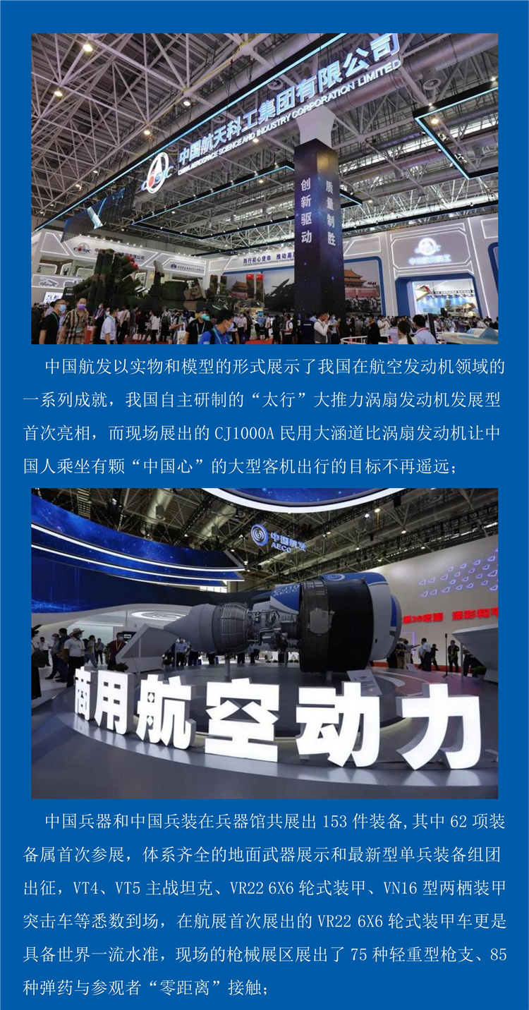 珠海航展门票_2024中国珠海航空展【订票】大河票务网官方网站